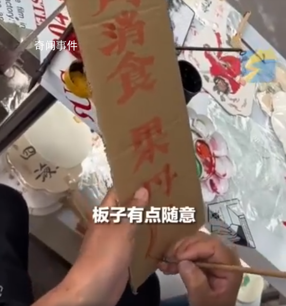 賣果丹皮偶遇書畫大師出攤獲贈招牌 網友：整個攤位上就數招牌最值錢