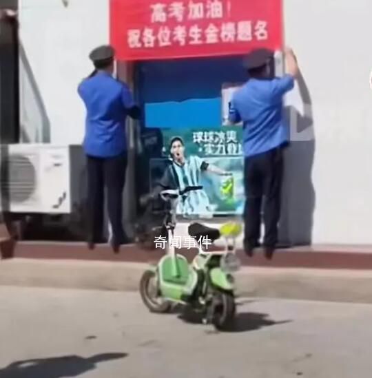 店鋪掛高考加油橫幅被城管拆除 城管：祝福放在心里就行了