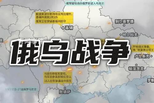 俄烏戰(zhàn)爭或至決勝負的關鍵時刻 烏克蘭開始全面反攻了