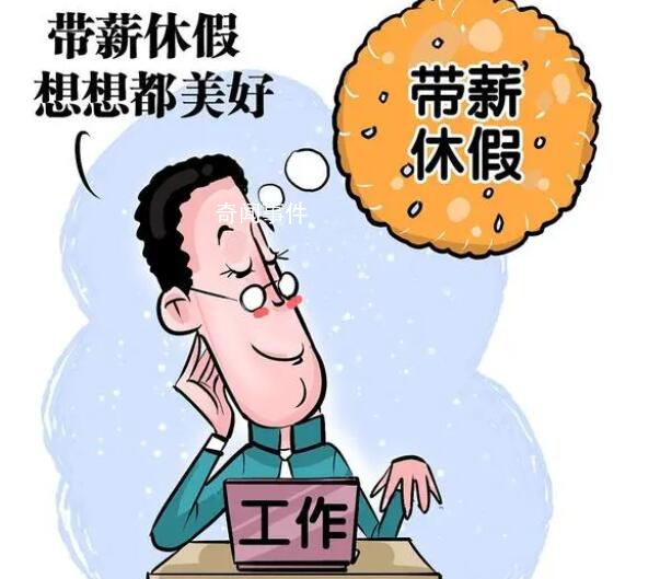 老板談上4休3工作制1個月后效果 這個案例是否能代表整體效果呢