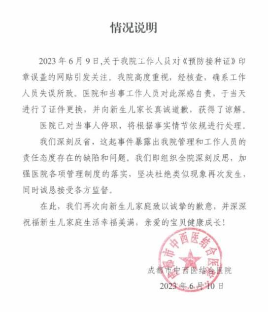 新生兒被蓋死亡證明章 醫院道歉