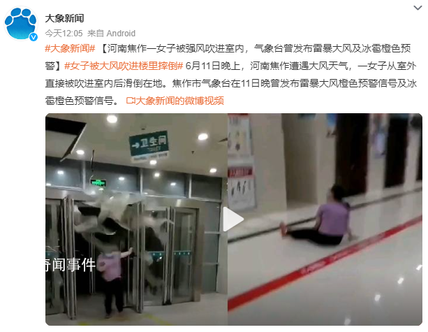 女子突遇強風天氣 被吹進室內滑行