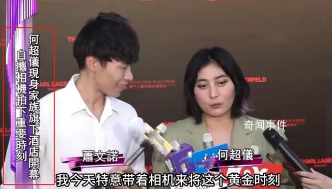 何超儀:上次人這么齊還是在殯儀館