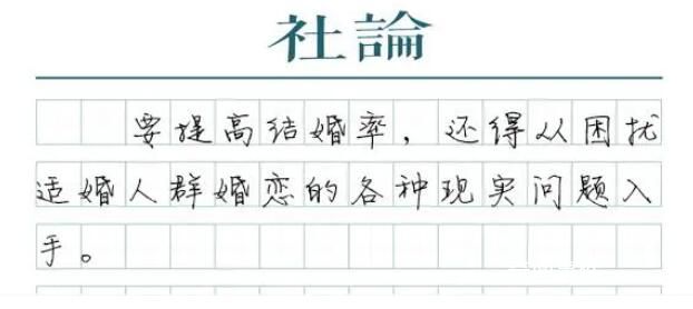 如何看待全國結婚人數創新低 這一數據并不會太讓人意外