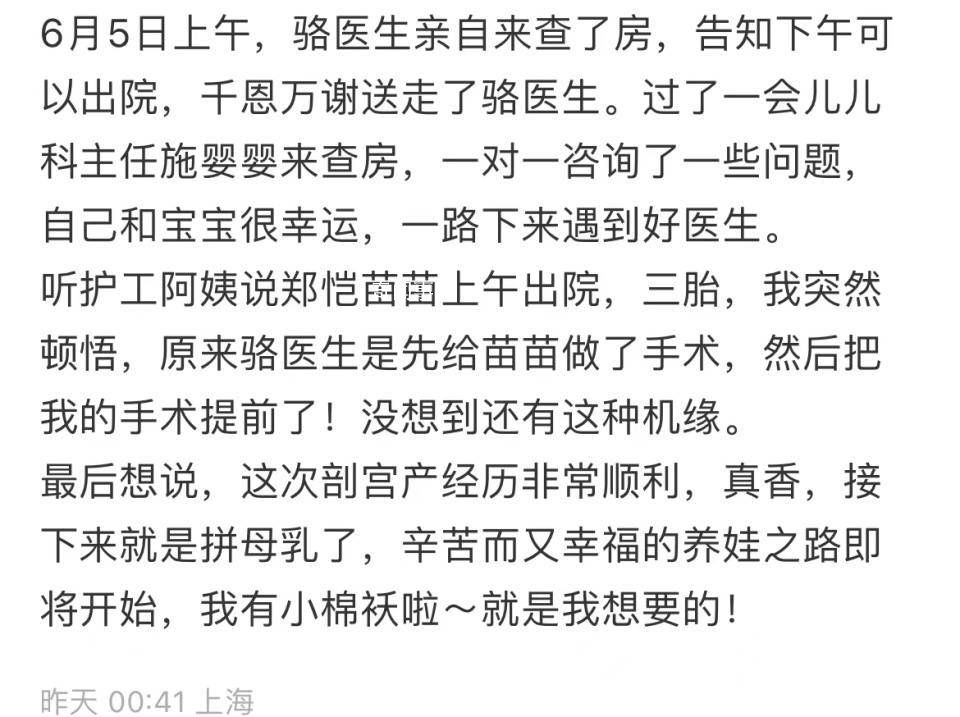 曝鄭愷妻子苗苗生下三胎 鄭愷全程低調陪同