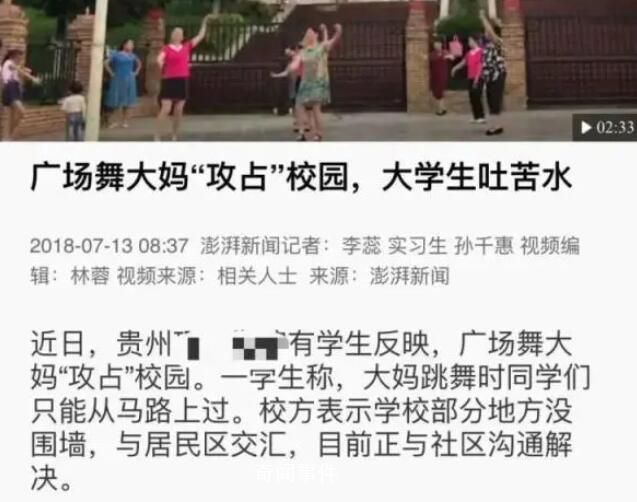 大媽跳廣場(chǎng)舞被撞索賠20萬(wàn) 法院判了