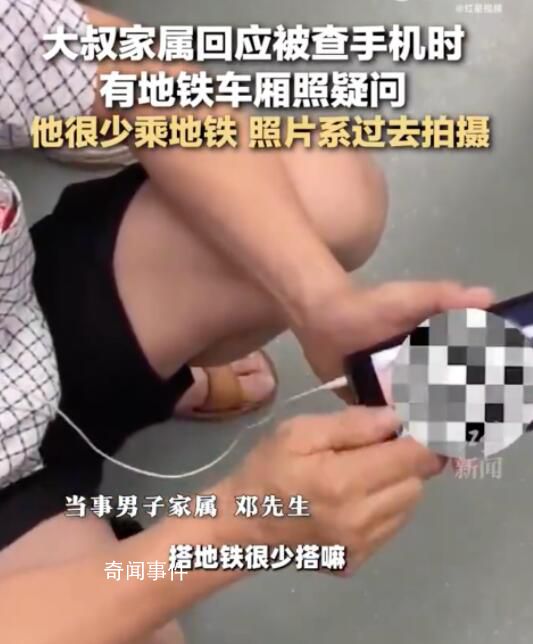 女生污蔑大叔偷拍 川大:將依規(guī)處理