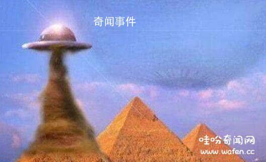 金字塔和外星人的聯系有哪些 金字塔和外星人有關系嗎