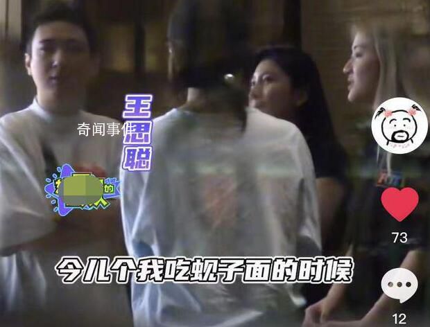 王思聰帶仨美女去酒店 三人衣著流行時尚年輕亮麗