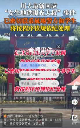 污蔑大叔偷拍女生被騰訊解除合同 騰訊對相關信息進行了保護