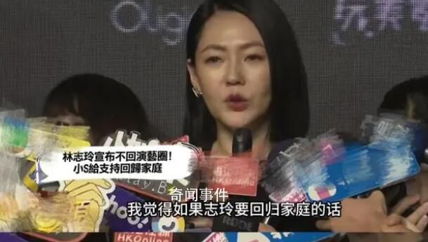 小s回應林志玲退圈 被網友吐槽她在內涵對方