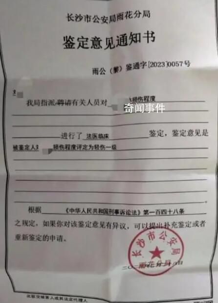 上市公司創始人被指打斷妻子7根肋骨 丈夫涉嫌故意傷害被刑事立案后取保