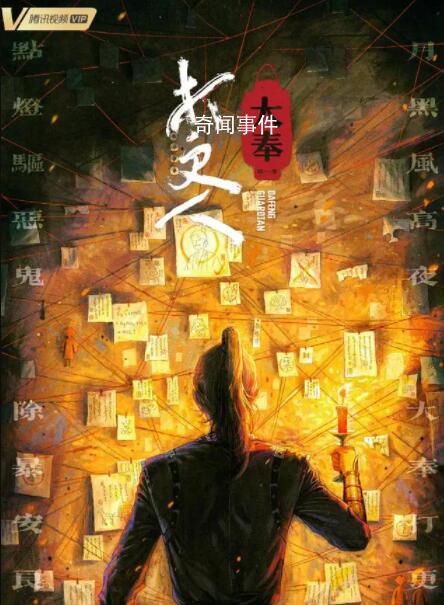 王鶴棣田曦薇 大奉打更人