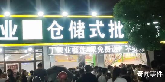 2家水果店斗氣式競(jìng)爭(zhēng)免費(fèi)送榴蓮 大家都撐著傘在雨中排隊(duì)