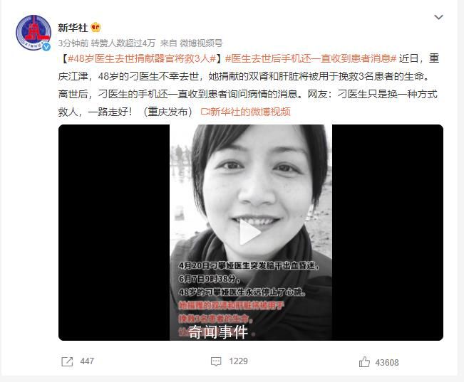醫生去世后手機還一直收到患者消息 網友：刁醫生只是換一種方式救人