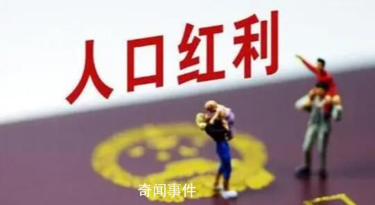 人社部:人口紅利沒有消失