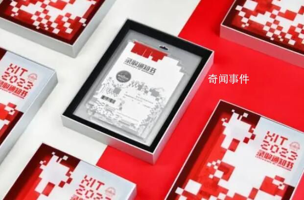 哈工大錄取通知書涂層上過火星 你被驚艷到了嗎