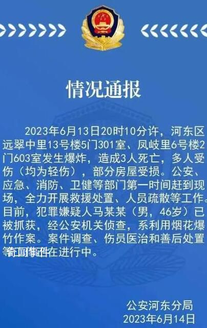 天津爆炸小區(qū)疑因占道經(jīng)營耽誤救護 目前救援工作正在進行