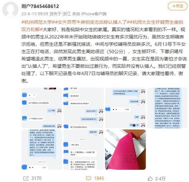 女生稱男生偷拍后說認錯人 男生回應