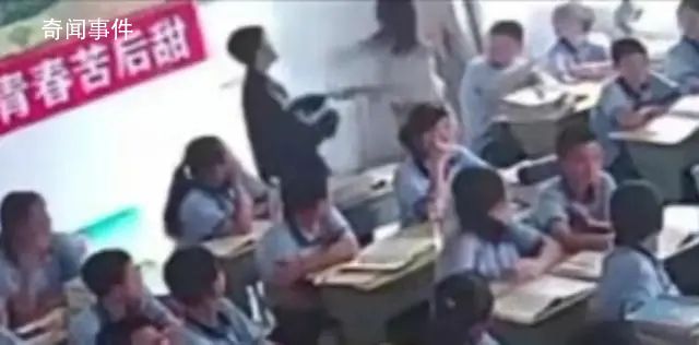 男生被老師掌摑后還手 學(xué)校回應(yīng)