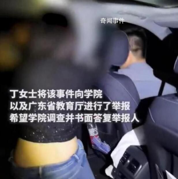 高校干部車內(nèi)出軌被女方婆婆抓現(xiàn)行 兩人均被處分