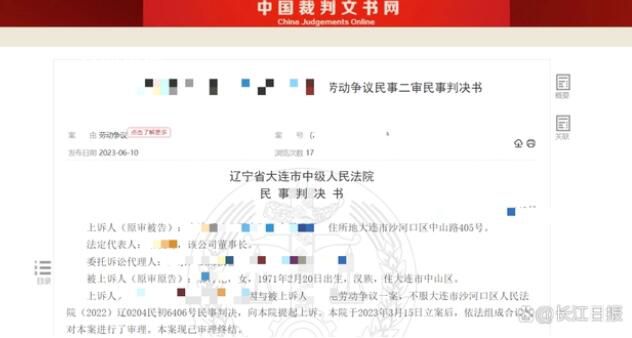 女子“只打卡不上班”被辭 向法院提起訴訟要求公司賠償近70萬元