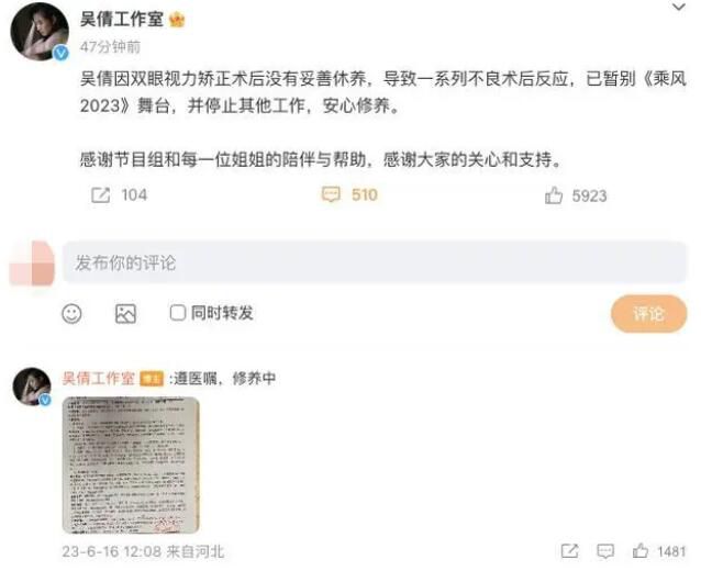 吳倩方曬出院記錄 感謝大家的關(guān)心和支持
