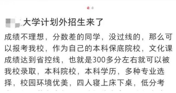 高考考生們這些“套路”騙局要當心