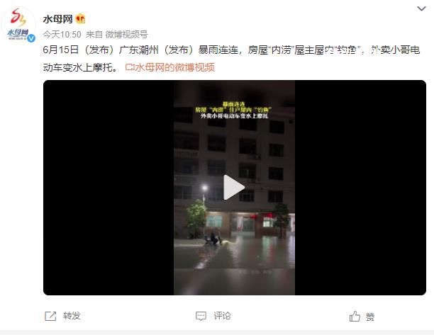 廣東暴雨積水成河 有人屋內釣魚