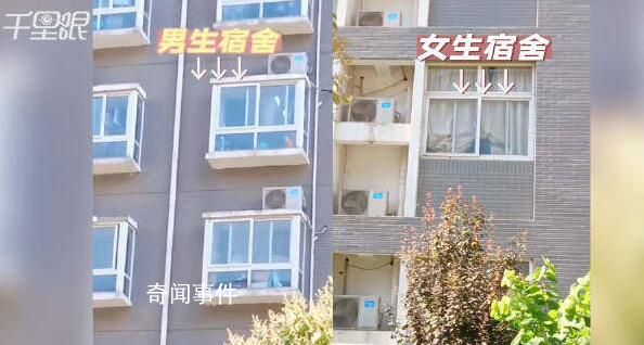 高校被曝女寢空調(diào)限時(shí)男寢全天使用 質(zhì)疑區(qū)別對(duì)待