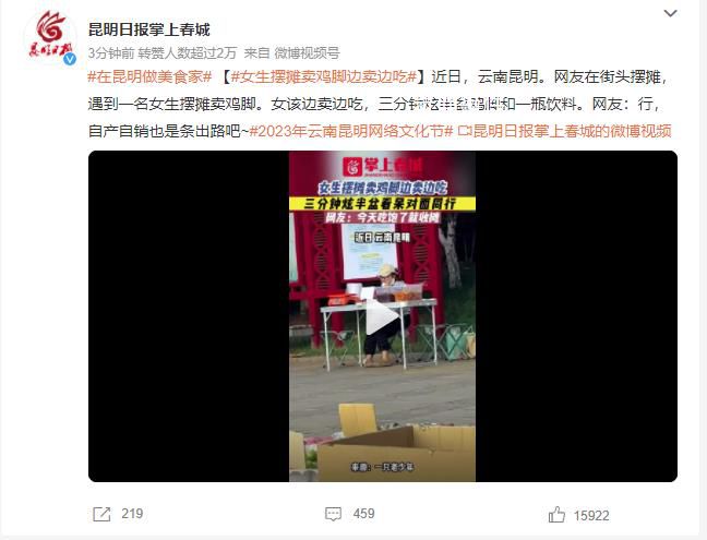 女生擺攤賣雞腳邊賣邊吃 三分鐘炫半盆雞腳和一瓶飲料