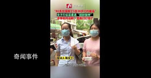 40歲女子被社區打錯宮頸癌疫苗 引發了人們對疫苗接種管理的關注和擔憂