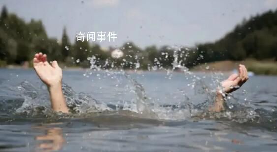 男子受托幫接小孩未接上致孩子溺亡 法院：擔責10%賠7萬元