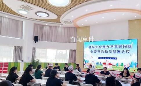 江西全省技工院校開展食品安全整治 省內多地也啟動校園食品安全大檢查