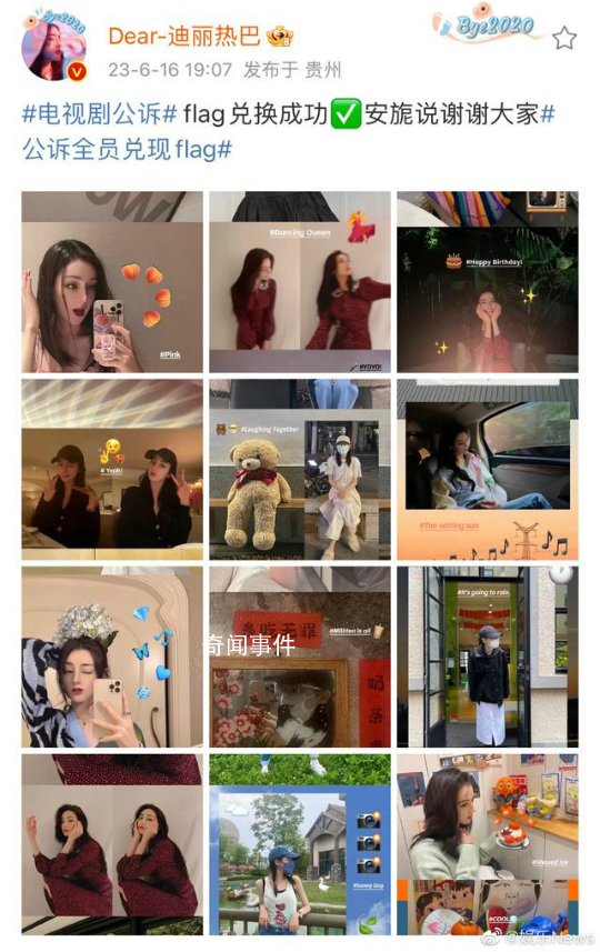 迪麗熱巴真發了100多張自拍 讓人對她的善良和真誠感到欽佩