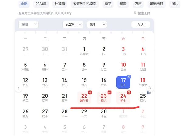 “請(qǐng)三休八”拼假模式火了 8天的長(zhǎng)假還帶火了環(huán)線旅游