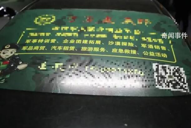 公司銷售“部隊特供”軍酒被查處