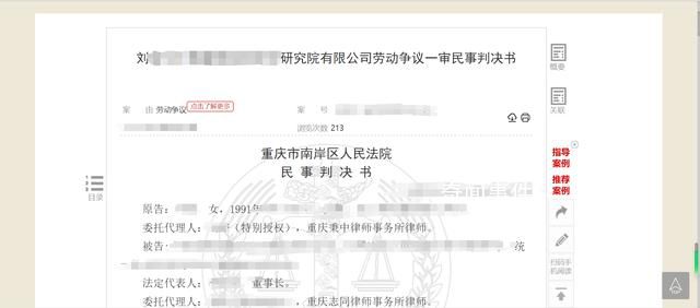 女員工休假做助孕手術(shù)被開除 休假14天后被開除
