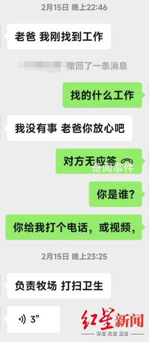 男子疑被騙到緬甸 家屬:需25萬贖人