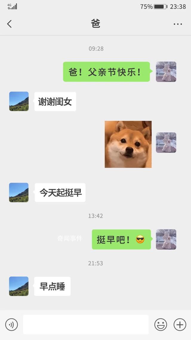手機里,你給爸爸的備注是什么?
