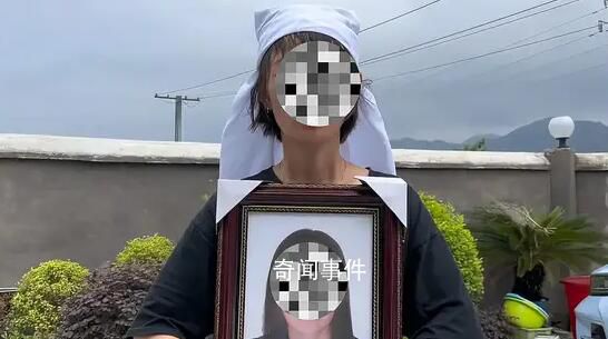 女子稱母親到派出所接受詢問后死亡 背后真相令人震驚