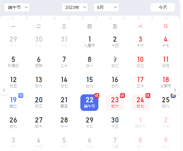 本周僅上4天班 本周就要迎來端午假期了