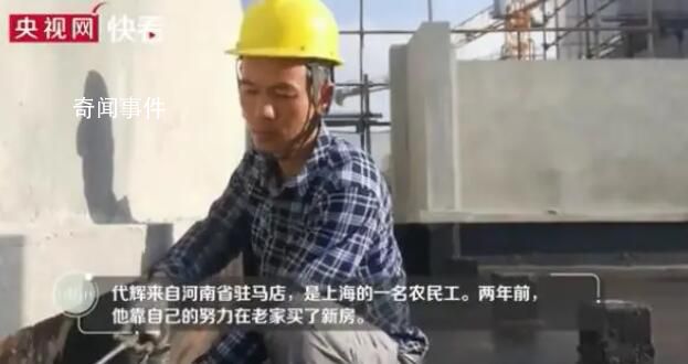 女兒考滿分農民工父親買燒雞慶祝 這是一個溫暖的故事