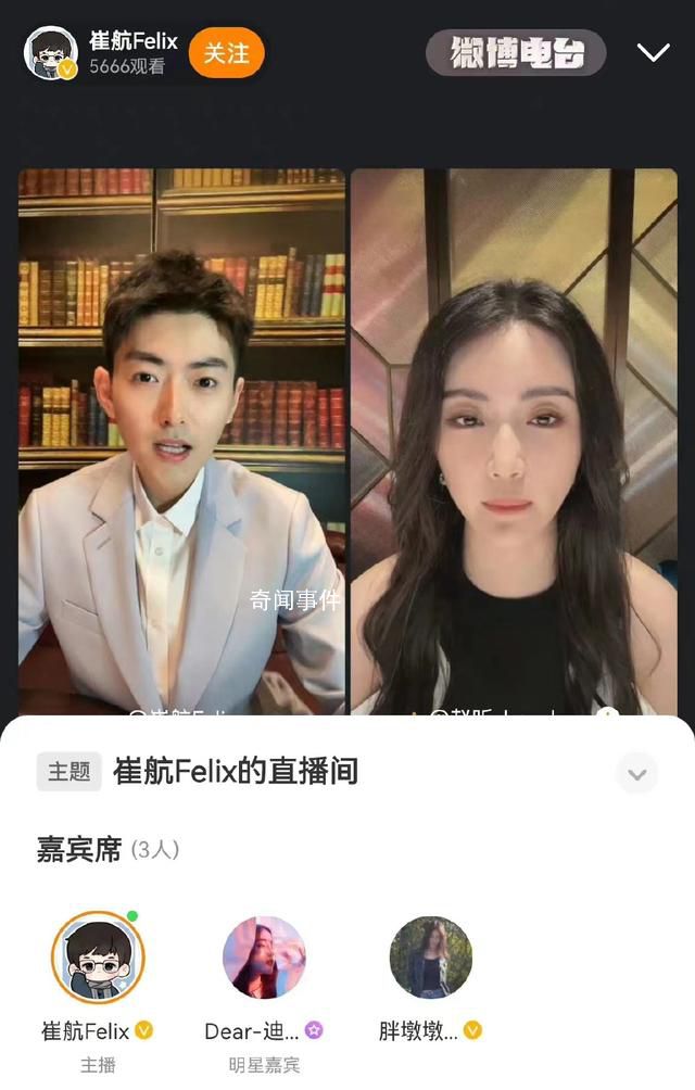 迪麗熱巴手滑進(jìn)了夢(mèng)海直播間 真是太驚喜了