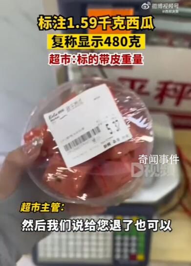 西瓜標注3斤多復稱不到1斤 究竟發(fā)生了什么我們一起來看看吧