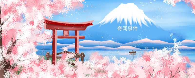 櫻花節是哪個國家的節日 日本櫻花節習俗有哪些