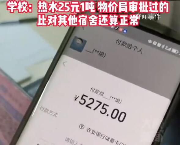高?；貞奚釤崴M5275元 一噸25元是物價局審批過的