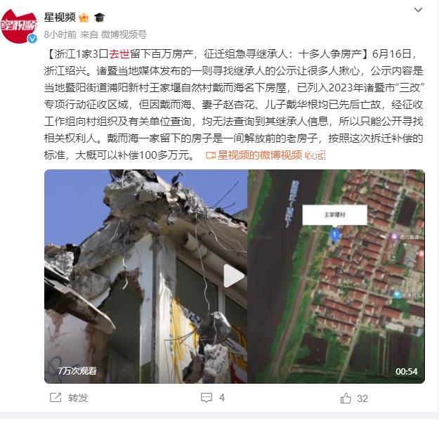 一家三口去世:冒出十多人爭房產
