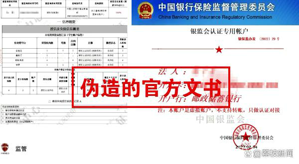 女子與他人共享屏幕 背負百萬網(wǎng)貸