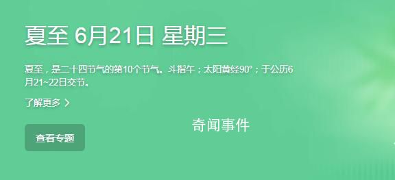 夏至為何要吃面?為什么民間有吃面條的習(xí)俗呢